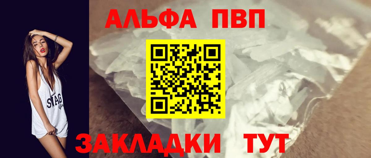 наркота  Вход с VPN  Alfa_PVP VHQ  Alpha PVP СК  Борзя  A PVP кристаллы 