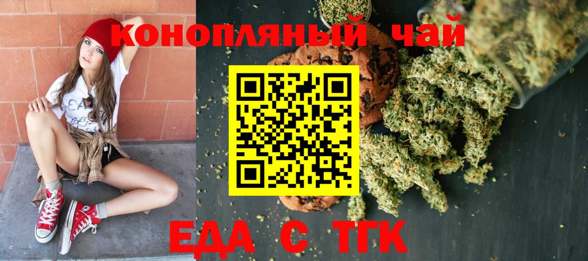 Борзя  Canna-Cookies конопля  Вход с VPN 