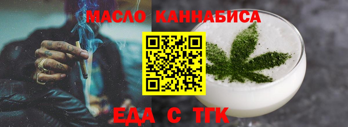 Печенье с ТГК марихуана Борзя