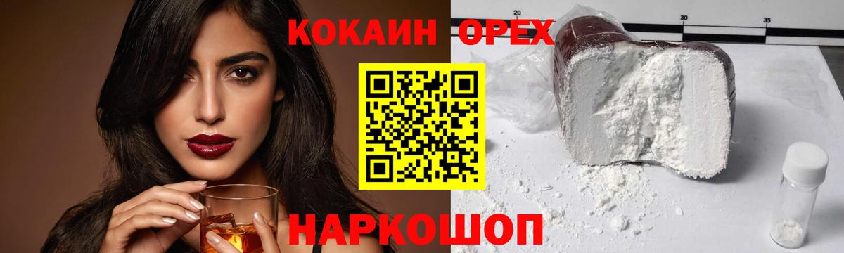 Кокаин 98% Борзя