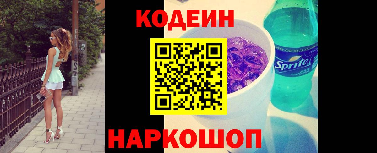 КОКАИН  Борзя  Меф МЯУ МЯУ   МАРИХУАНА  МЕФ  Лсд 25  Вход с VPN  ГАШИШ  APVP СК кристаллы 
