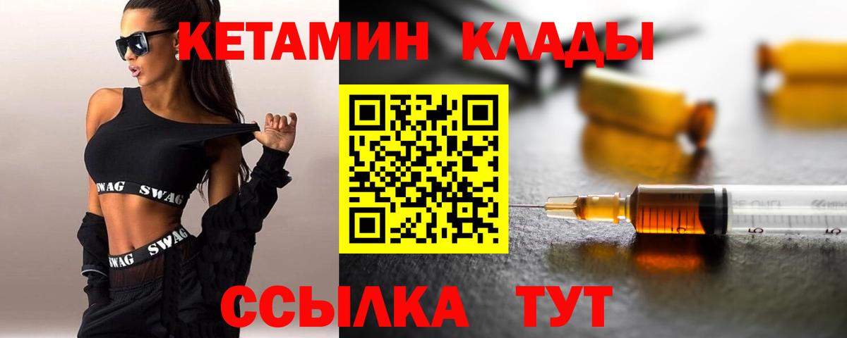Кетамин ketamine Борзя