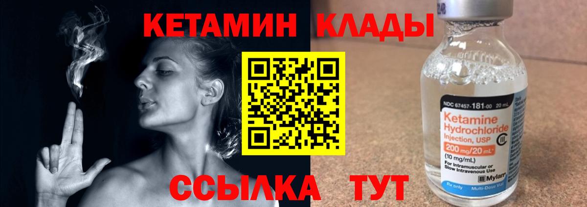 Кетамин ketamine  Кетамин ketamine  Борзя  Вход с VPN 