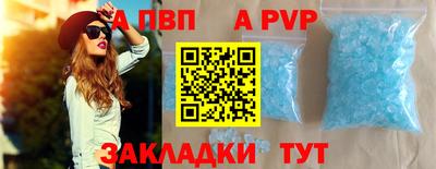 ALPHA PVP Апшеронск