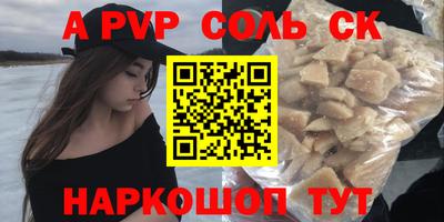 ALPHA PVP Апшеронск