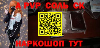 спайс Белореченск