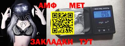 спайс Белореченск