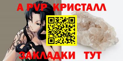 стаф Апрелевка