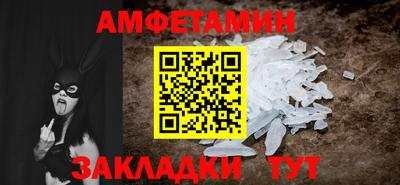 первитин Белорецк