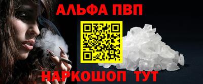 ALPHA PVP Апшеронск