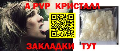 ALPHA PVP Апшеронск