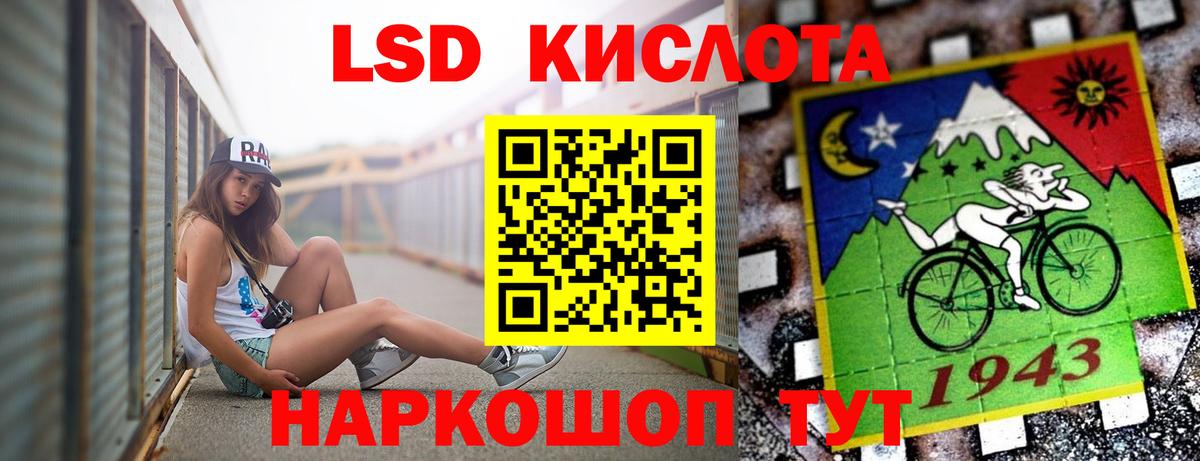 LSD-25 экстази ecstasy Борзя