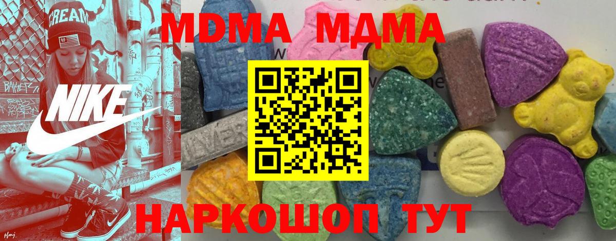 Борзя  МДМА VHQ  МДМА  Вход с VPN 