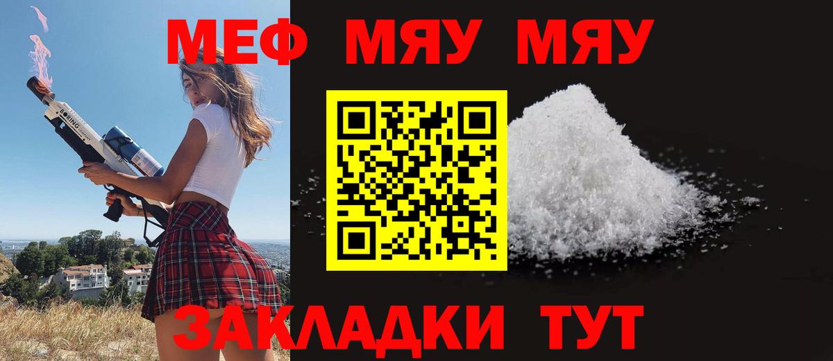 Мефедрон  Меф  Борзя  Вход с VPN  Меф кристаллы  Мефедрон VHQ 