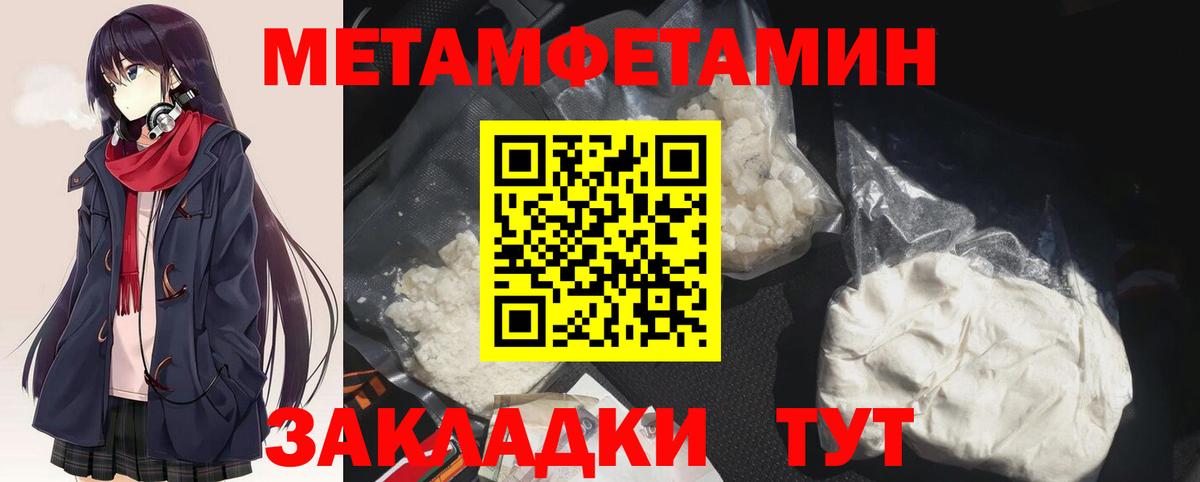 МЕТАМФЕТАМИН мет  Вход с VPN  Борзя 