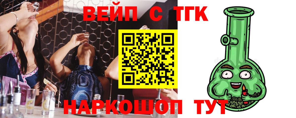 ТГК THC oil Борзя